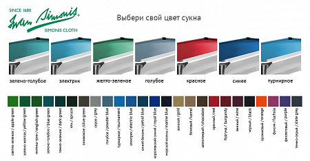 Стол / пул "Dynamic III" 9 ф (белый) Стол / пул "Dynamic III" 9 ф (белый)