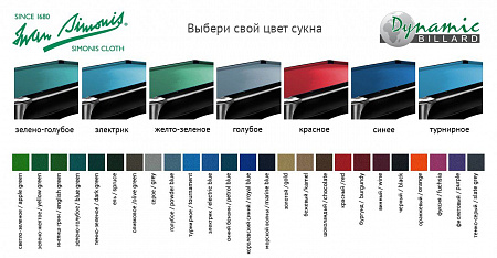 Стол / пул "Dynamic III" 9 ф (черный)